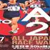 Takahata (JPN) - Domenica gli All Japan Championships 50km
